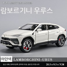람보르기니 우루스 자동차 미니어처 모형 다이캐스트 키덜트 피규어 장난감 1/24, 3. 우루스 - 화이트