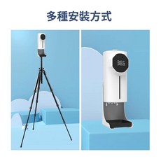 自動測溫酒精噴霧洗手機, K9 MAX單機+三腳架(僅限宅配)