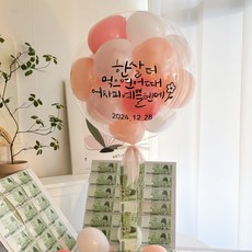 24인치풍선+이벤트 박스 세트구성 용돈이벤트 풍선, 1개, 13.베이지클리어