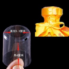 臺灣出貨 瓶口熱縮帽 熱收縮膜 封瓶口熱縮膜 酒瓶熱收帽 封酒膜 瓶子塑封膜 ZBOA, 透明帽直徑5.3高4cm50個厚, 1個