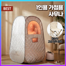 스팀엘 1인용 가정용 사우나 찜질방 스팀 이동식 한증막, DG기본형_실버+ 접이식의자+훈증기