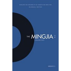 The Mingjia and Related Texts: Essentials in the Understanding of the Development of Pre-Qin Philosophy Hardcover, Chinese University Press of Hong Kong
