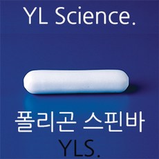 [JLS] 50~80mm 폴리곤 스핀바 (마그네틱바 교반자석) Polygon Spinbars [Teflon]- Bel-Art (USA), 50 x 8mm 1개, 1개