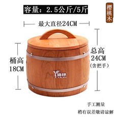 MJNV 米桶20斤裝50斤儲米箱實木家用橄欖油防蟲儲米桶, 櫻桃木2.5kg（容米量5斤）, 1個