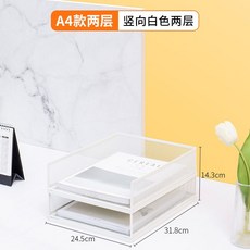 A4 四層文件架 桌面收納置物架, 1個, 二層 豎向白色-加層必拍