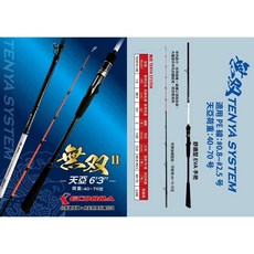 HARiMiTSU 泉宏 ECOODA無雙二代天亞竿 桃園東區釣具推薦 高感度輕量化天亞釣竿, 6'3"