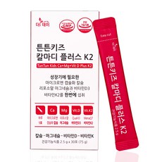 더데이 어린이칼마디 아기 어린이 청소년 성장 분말영양제K2 튼튼키즈, 2.5g, 3박스, TD0054