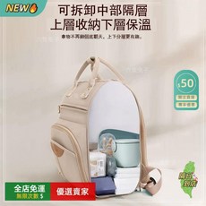 MY 大容量媽媽包 媽咪包 肩揹包 母嬰包 雙肩揹包 多功能雙肩揹包 經典媽媽包, 粉色,奶瓶可拆隱私簾 幹濕分離袋