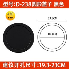 嵌入式檯面搖蓋垃圾桶 - 不鏽鋼翻蓋 廚房洗手台適用, D-238圓形蓋子（430材質）黑色16, 1個