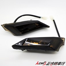 E-GIN LED 前方向燈組 雷霆S RACING S 125 150 燻黑殼, 1個, 燈殼 暗灰色，燈泡 白光,雷霆S 125 / 150