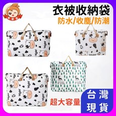 棉被收納袋 超大容量 防潮透氣 可愛圖案手提收納袋 衣物棉被整理袋, 1個, 1個裝