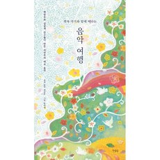 뱃속 아기와 함께 떠나는 음악 여행 : 백창우와 삽살개 친구들이 만든 자연주의 태교 음악, 한울림
