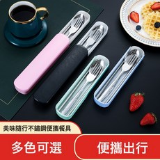 不鏽鋼便攜餐具套裝創意戶外筷叉勺三件套上班族勺叉子抽拉盒批發, 1個, 1個, 半邊花兩件套【藍色盒】