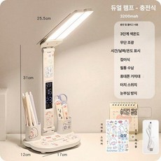 다기능 책상용 스탠드 휴대폰거치대 선풍기 데스크 램프 친구선물, 터치 스위치, 이중 3200mAh