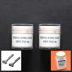 현대모비스 썬루프 구리스 8g 브러쉬 세트 2개 총 16g 정품 부품번호 816853S000 슬라이딩 도어 금속 플라스틱 고무, 1개