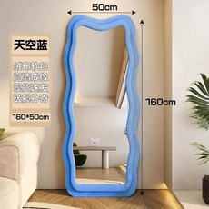 奶油風全身落地鏡 臥室試衣鏡 家用穿衣鏡 服裝店異形鏡 化妝鏡, 天空藍,160*50cm（靠墻款）