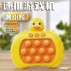 按按樂速推遊戲機2025新款兒童成人解壓玩具益智手速訓練器減壓, 【解壓按按樂丨隨機1只】0000關卡丨零,電池款