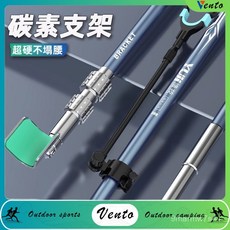 VENTO 戶外便攜式碳素支架伸縮羊角頭大物後掛釣魚竿架 輕硬魚竿炮臺支架, 3.0米鋁鎂羊角頭『推薦8.1m內魚竿』,[暢銷款]