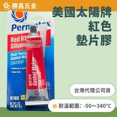 Permatex 紅色高溫墊片膠 81160 3oz, 1個