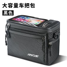 雷影 多功能觸屏車前包 大容量 壓膠防水 可背可挎, 雷影觸屏車頭包酷黑, 1個