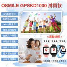 Osmile GPSKD1000 淋雨款兒童智慧手錶 GPS即時定位 SOS一鍵求救, 公主粉, 1.44吋, 4G