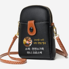 로루아 가죽 미니 숄더백 & 크로스백