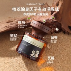 DIU 香薰室內持久家用高級空氣清新劑衣櫃廁所臥室衛生間男女生淡香水, 烏木玫瑰【木質花香】:如圖, 1個, 1L