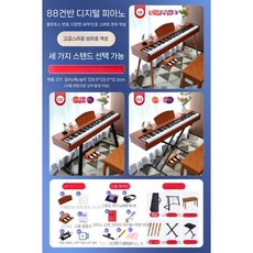 가정용 전자피아노 디지털 건반 초보자 88건반 디지털피아노, 브라운 88 포스+3페달, 공식 표준 + 피아노 가방