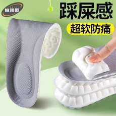 柏雅圖 小白鞋專用鞋墊 踩屎感超軟, 1個, 1雙灰色 小白鞋專用 踩屎感/超軟防痛,39