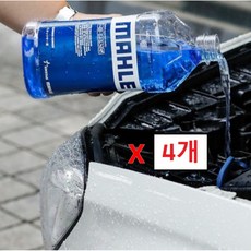 bmw 워셔액 말레 폭스바겐 벤츠 순정 워셔액 2Lx4개, 4개, 2L
