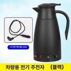 차량용 전기 커피 포트 시거잭 화물차 히팅 물끓이기, 블랙 24V 케이블, 1개