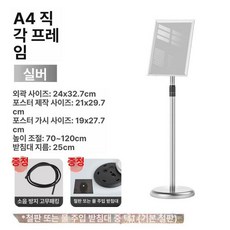 포스터 스탠드 직각 거치대 광고판 견고한 홍보판 거치대, 1개