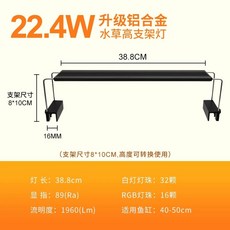 수조 어항 수족관 조경 등 수초등 4자어항조명, 1개