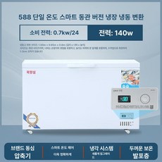 대용량 수평 냉동고 육류 598 상업용 참치 수산물, 588 스마트, 기본 색상