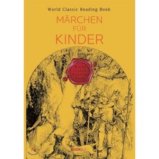 (어린이를 위한) 안데르센 동화 : Marchen fur Kinder (독일어판), BOOKK(부크크), 안데르센 저