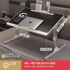 침대용 접이식 높이조절 학습 테이블 컴퓨터 책상 학생용 소형, 1단, 대형 헤어라인 블랙 책장