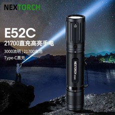 NEXTORCH E52C 高亮手電筒 3000流明 Type-C直充 IPX8防水防跌, 1個, E52C單電筒