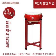 해이프 작은북 난타북 학교 초보자용 축제 사물놀이 국악, 8인치 - 레드 평고 + 드럼 스틱 + 어린이 드럼 스
