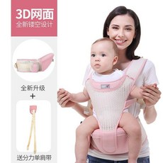 嬰兒揹帶腰凳 多功能輕便四季揹巾, 透氣淺粉色