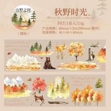 롤 숲 나무 테이프 애완 동물 핸드북 장식 패스너 스크랩북 컷 산 조경 사이, 3. A Autumn Field Time, 1개