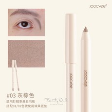 JOOCYEE 酵色 淚溝修容筆 雙頭, 1個, #03灰棕色~25/2