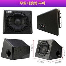 차량용 우퍼 스피커 10인치 무패드 서브 자동차 튜닝 서브우퍼 고출력 앰프 일체형 교체, 단일 스피커, 범용, 10인치 기본