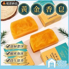 SIMISI 思密絲 黃金皂, 1個
