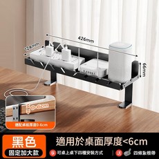 桌上桌下理線架 免打孔電線收納電腦桌插排置物架, 夜幕黑 固定款 長度42.6cm, 1層