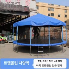 야외 트램폴린 대형 점핑 캠핑장 방방이 바운스 점프업, 16ft 4.88m 캐노피 계단 포함
