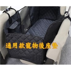 通用款牛津布寵物汽車後座墊 汽車隔離網 寵物車用墊 防水耐磨 寵物安全出行必備, 1個