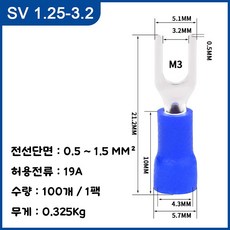 웨버몰 포크터미널 압착단자 Y터미널 캡터미널 PG터미널 1.25~5.5SQ / 5색상 / 3~8Y, 파란색, 1.25SQ-3Y, 100개입