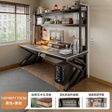 木製書桌書架一體 學生寫字辦公電腦桌, 黑色書架款桌 140x60cm 實木生態板 雙K多連桿桌腿:材質堅硬 結構穩定
