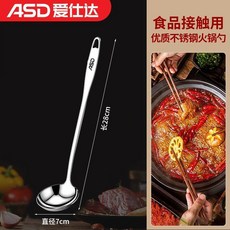 不鏽鋼加厚湯勺漏勺, 1個, 愛仕達湯勺 小號款