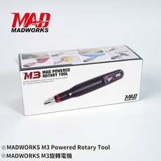 MADWORKS M3 旋轉電機, 1個, M3旋轉電機